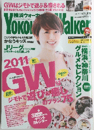 Yokohama Walker 2011年5月10日号　No.9