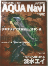 AQUANavi　Vol.2　9月号