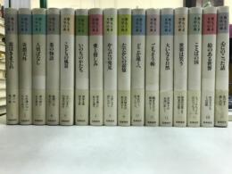 新・ちくま文学の森