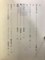 新・ちくま文学の森