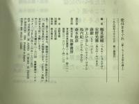 新・ちくま文学の森