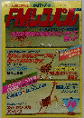 FMレコプル　14　６月２１日～７月４日号