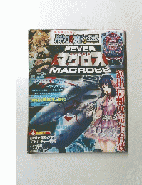 超時空要塞　マクロス