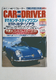 CAR and DRIVER　2001年5月10日号