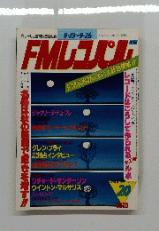FMレコパル　9月13日～9月26日　20