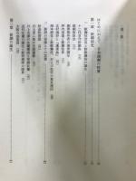 日本現代演劇史