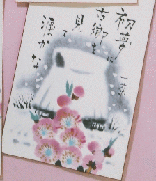 年賀状の描き方
