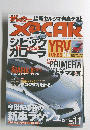 XaCAR　２０００年11月号