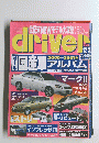 driver　2000年12月5日号