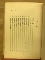 神経衰弱と強迫観念の根治法