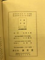 新しい珠算 : 独学練習本位