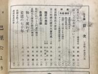 柔道