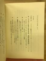 マイコンにくわしくなる本 : ビジネス用