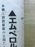 日本醸造協会雑誌