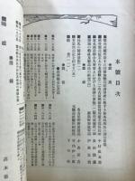 日本醸造協会雑誌