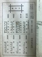 日本醸造協会雑誌