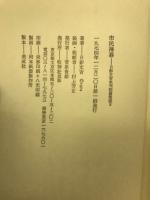 市民薄暮