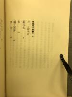 華麗島志奇
