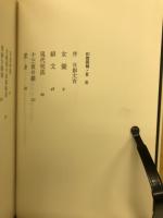 幻想器械