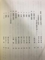 講座日本の演劇