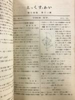 えっくす・わい