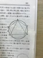 えっくす・わい