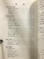 鳥取県の自然と歴史