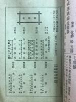 日本醸造協会雑誌