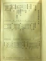 現代日本文学全集