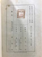 現代日本文学全集