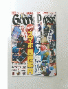 Goods　Press　2011年8月号