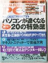 YOMIURI　PC　2005年3月