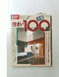 住まい|100　デザインいろいろ　No. 17