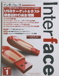 Interface　２００７年1月
