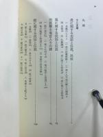 南方熊楠選集