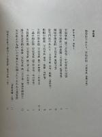 天狗草紙是害房絵
