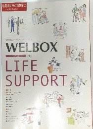 ライフサポート 2007　LIFESUPPORT