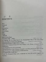 中国古代地图集　明代