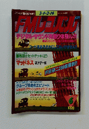 ＦＭレコパル　6