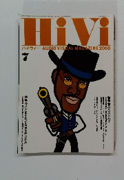 HiVi　2000年7月号　