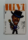 HiVi　2000年7月号　