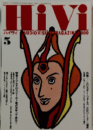 ハイヴィ　2000年5月号