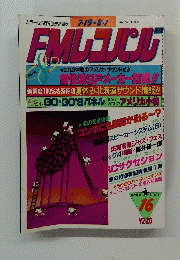 ＦＭレコパル　16