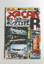 XACAR　2001年5月号
