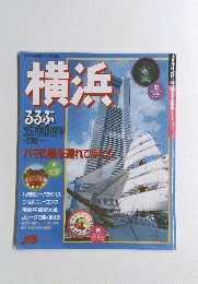 横浜　'95 YOKOHAMA