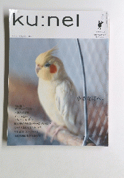 ku:nel　2004年11月1日号
