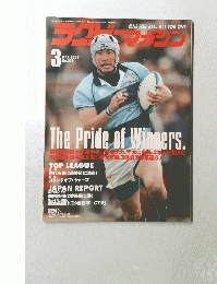 ラグビーマガジン 2004年01月25日発売号
