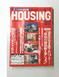 HOUSING　３月号