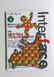 インターフェース　1999年4月号