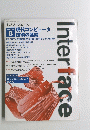 Interface　2003年8月号　